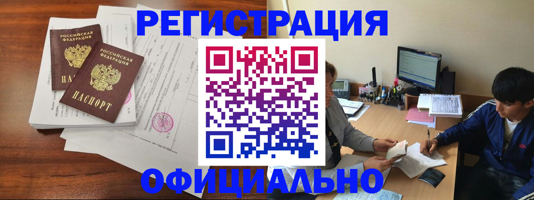 временная регистрация надежно в Брянской области