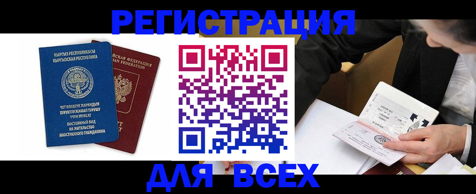 прописка для школы в Брянской области
