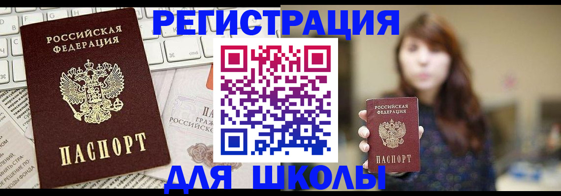 регистрация в Брянской области