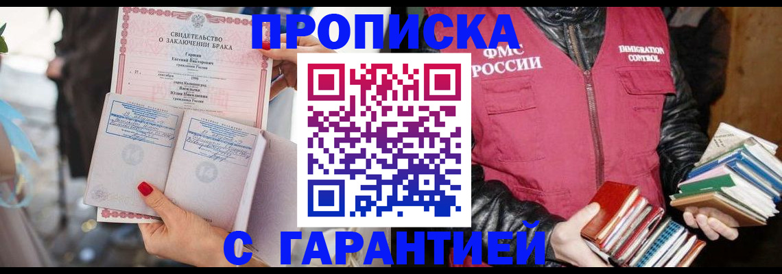 временная регистрация поиск в Брянской области