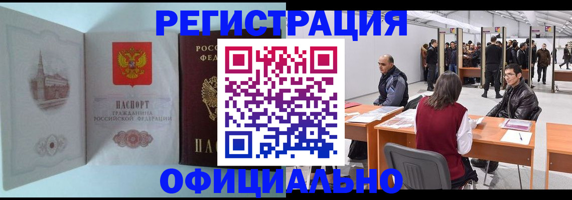 прописка для школы в Брянской области